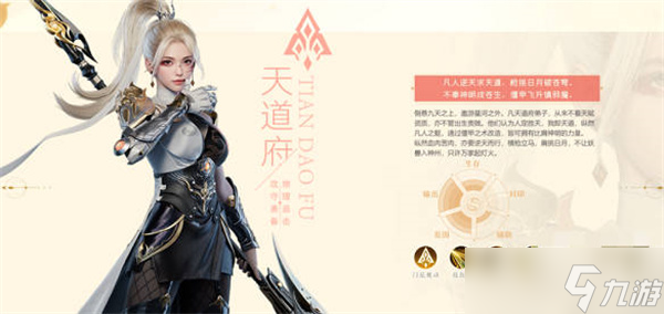 夢(mèng)幻新誅仙天道府寶石怎么選擇