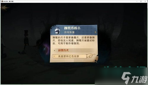 《哈利波特魔法覺醒》新禁林線索禁林深處開啟方法介紹