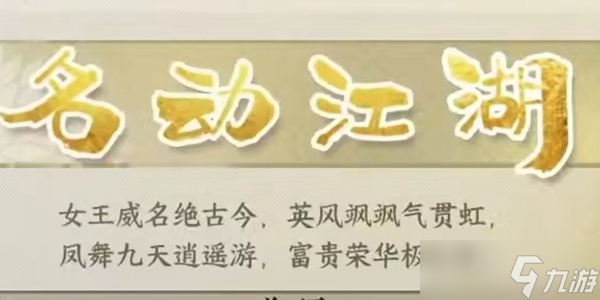 《逆水寒手游》帮贡快速获得方法攻略