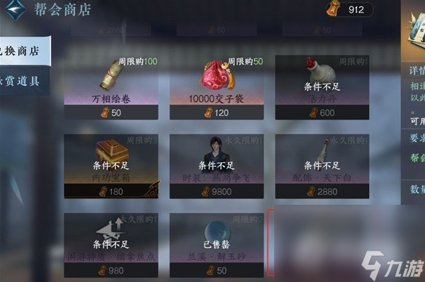 《逆水寒手游》快速提升战力方法分享
