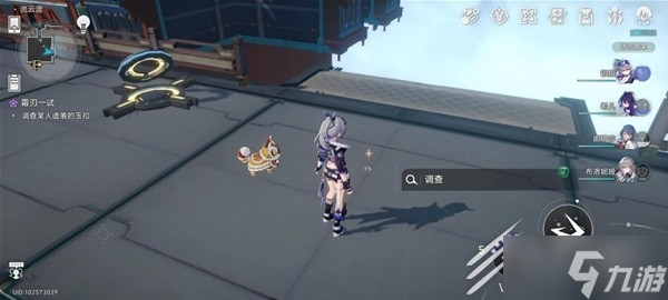 崩坏星穹铁道霜刃一试任务流程