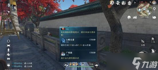 逆水寒手游武林风云四BOSS人机单人打法技巧一览