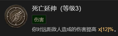 《暗黑破坏神4》召唤骨矛流死灵法师BD加点指南