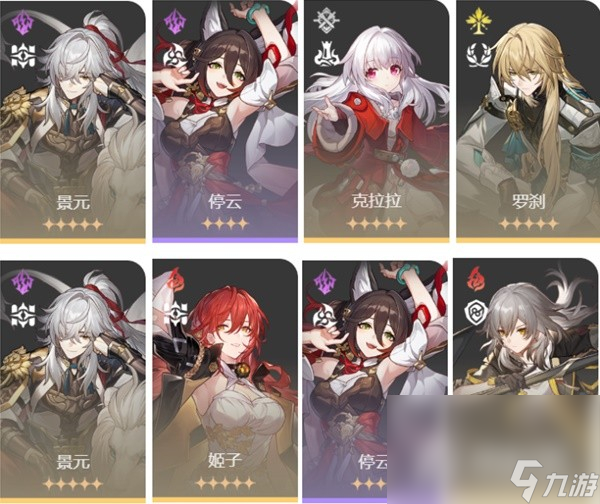 《崩坏星穹铁道》星芒战幕Day3满奖励攻略
