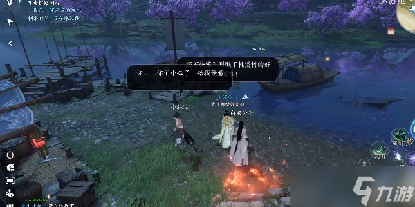 逆水寒手游桃溪寻花奇遇攻略