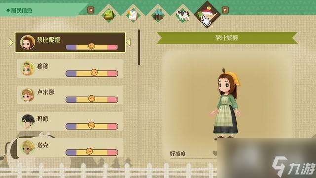 《牧场物语：美丽人生》全面上手指南 结婚候补对象人物喜好等