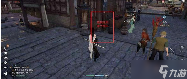 逆水寒手游乘风逐花任务怎么完成