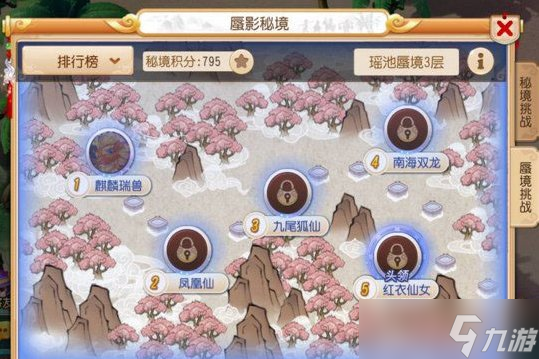 《<a id='link_pop' class='keyword-tag' href='https://www.9game.cn/menghuanxiyou/'>梦幻西游手游</a>》蜃境有什么奖励蜃境秘境奖励介绍