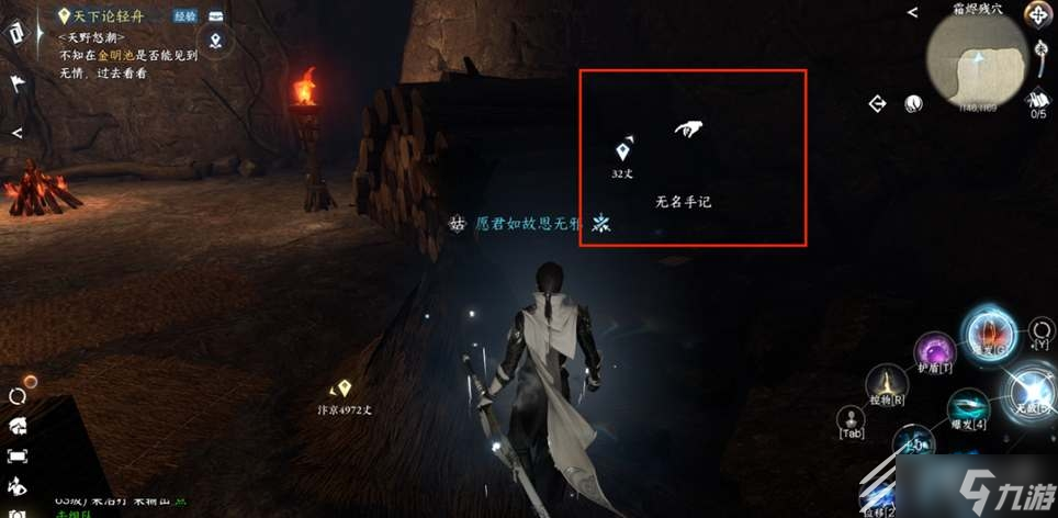 《逆水寒手游》江湖技能风雪惊涛获得方法介绍
