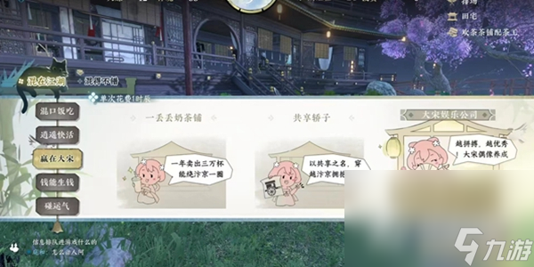 《逆水寒手游》帮贡快速获取方法
