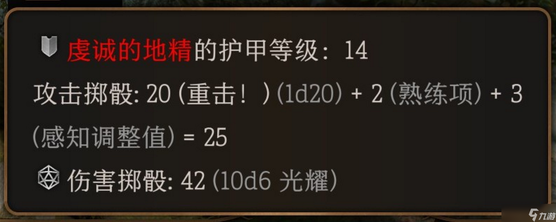 《博德之门3》暴击伤害怎么触发？暴击伤害触发方法