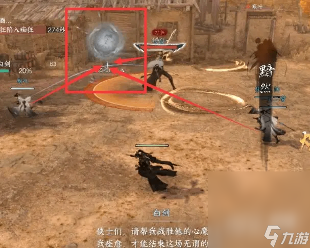 《逆水寒手游》武林风云录通关攻略分享