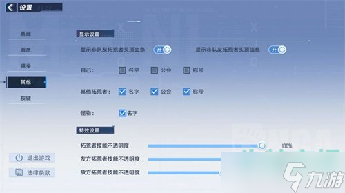 《幻塔》无法查看队友治疗效果解决方法