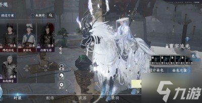 《逆水寒手游》氪金程度分享