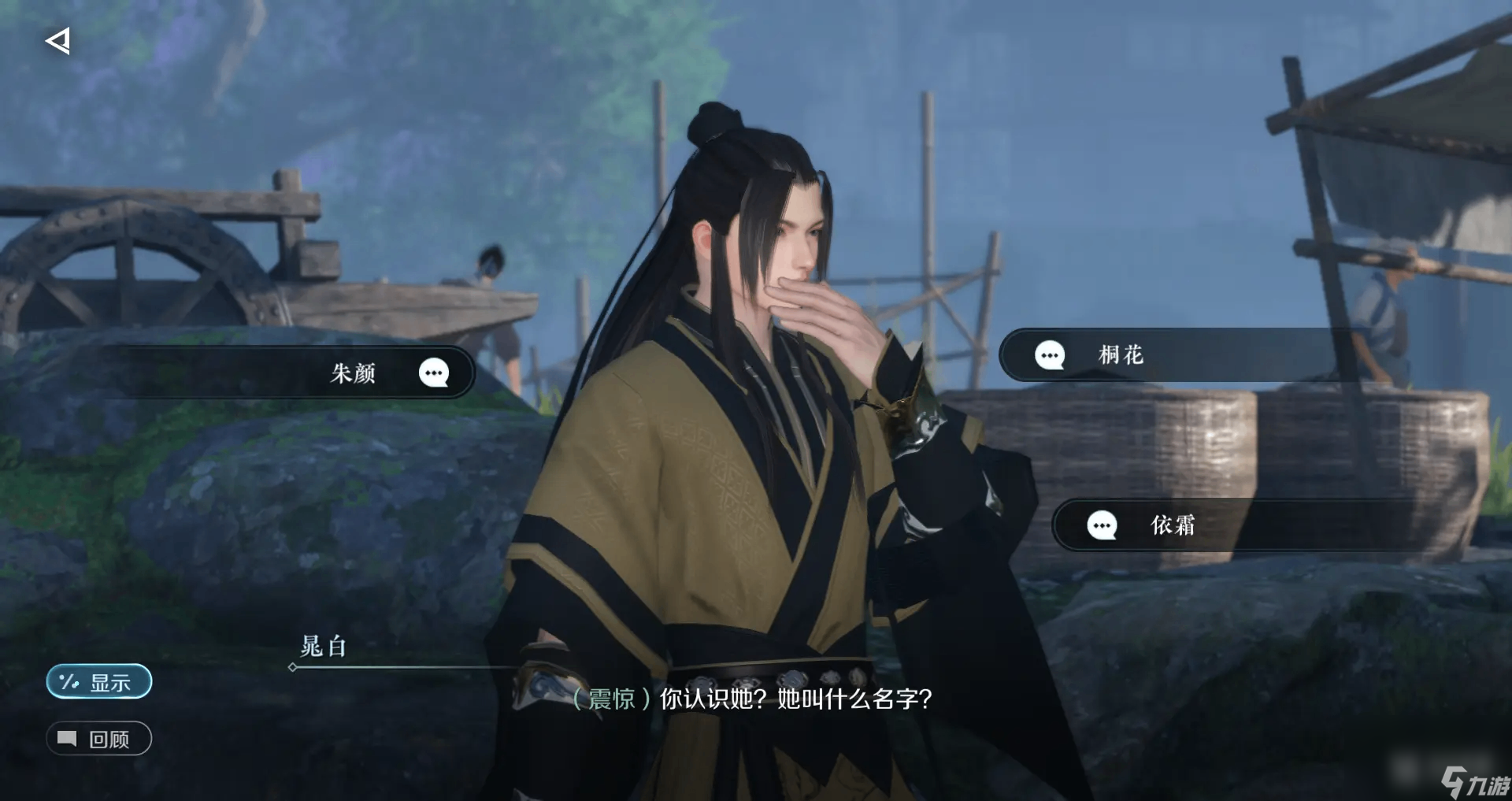 逆水寒手游奇遇浣纱问情触发方法