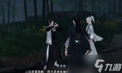 《逆水寒手游》剑雨刀霜任务攻略