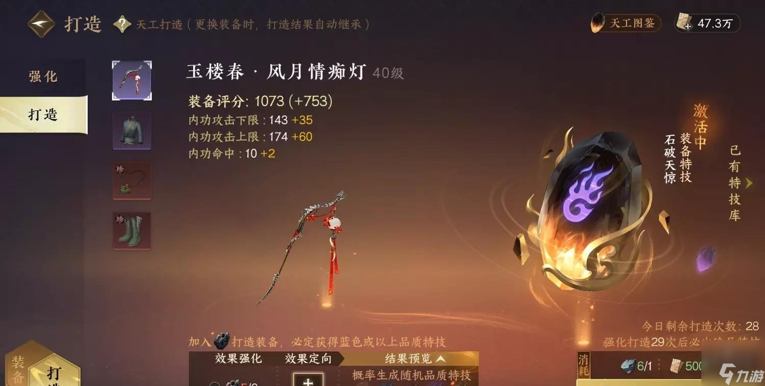 逆水寒手游氪金可以買什么 氪金買什么最好