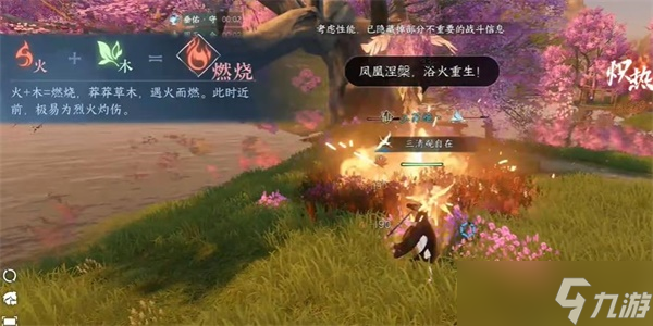 《逆水寒手游》乾坤一掷奇遇完成攻略
