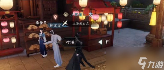 逆水寒手游奇遇合集攻略大全