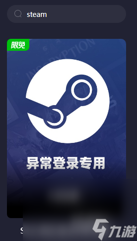 登steam需要加速器嗎 steam加速器介紹