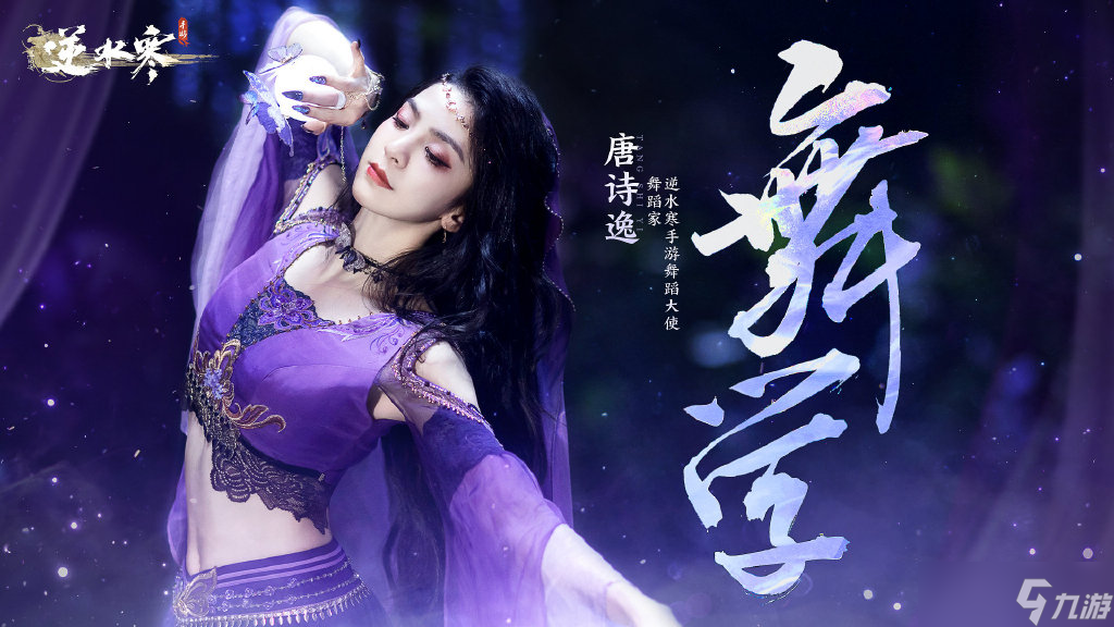 原来这么多明星都在玩逆水寒，马甲掉的也太快了