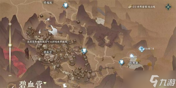 逆水寒手游少年志怎么做 少年志任务攻略