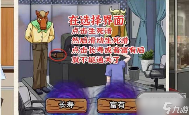 进击的汉字人生选择攻略分享