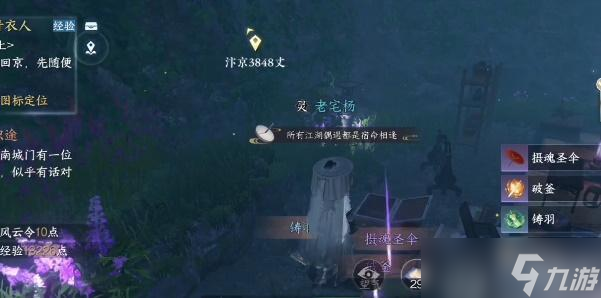 逆水寒手游翠竹杖怎么获得