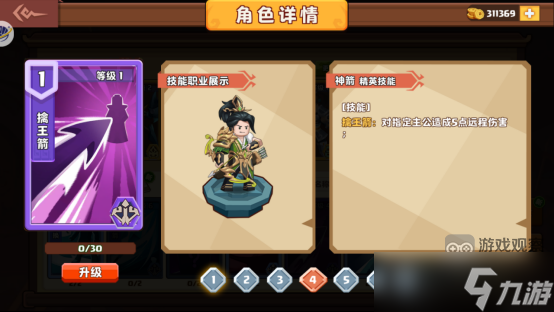 乐高三国手游转职优先推荐攻略