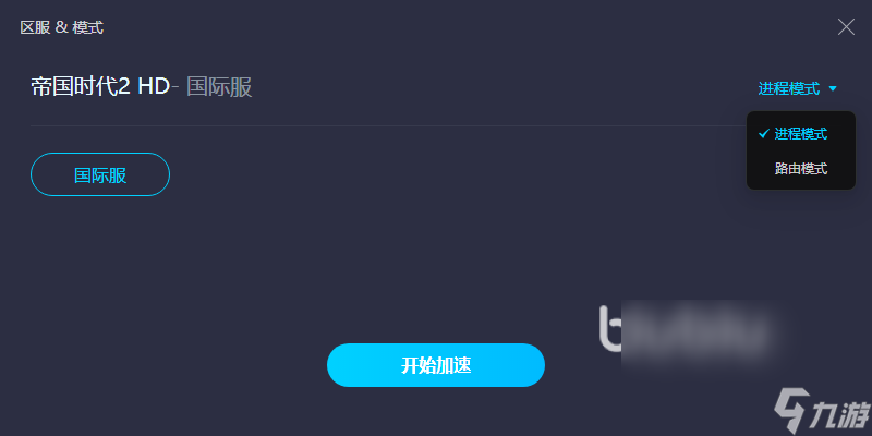 帝国时代2标准游戏闪退怎么解决 帝国时代2加速器介绍