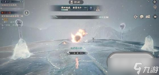 《逆水寒手游》雪满千山任务流程攻略