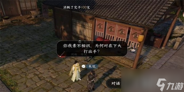 《逆水寒手游》旧犬思归奇遇任务攻略