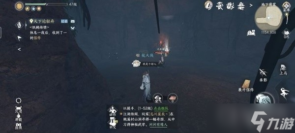 《逆水寒手游》磁州全6个山洞探索攻略