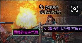DNF超星河裂縫在哪 星河裂縫怎么進