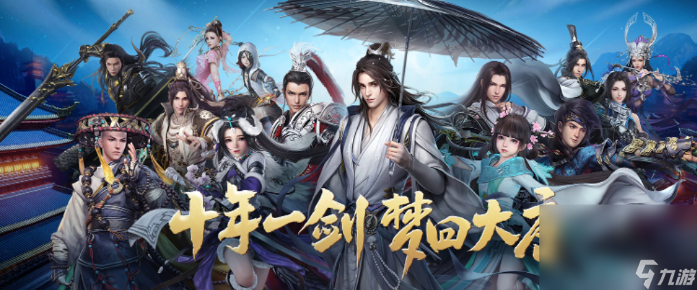 剑三买号一般在哪里买 剑网3买号渠道分享