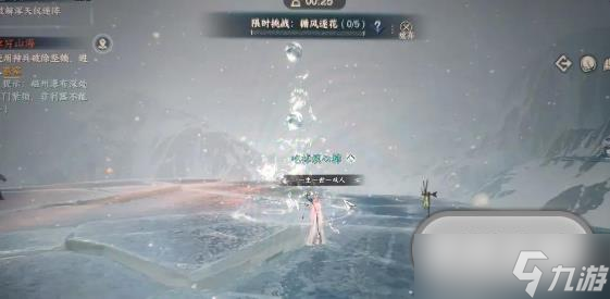 《逆水寒手游》雪满千山任务流程攻略