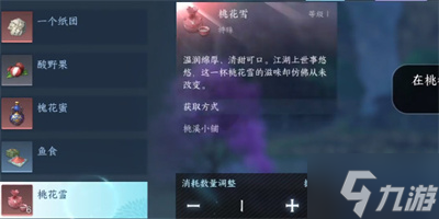 《逆水寒手游》攻略分享大全