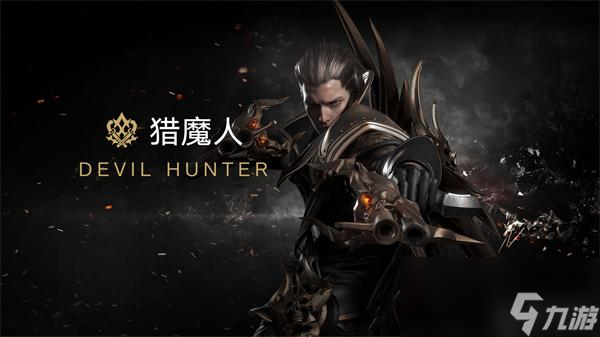 命运方舟射手职业一览