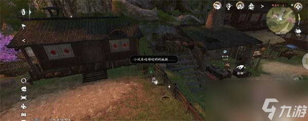 逆水寒手游桃溪村宝箱位置大全