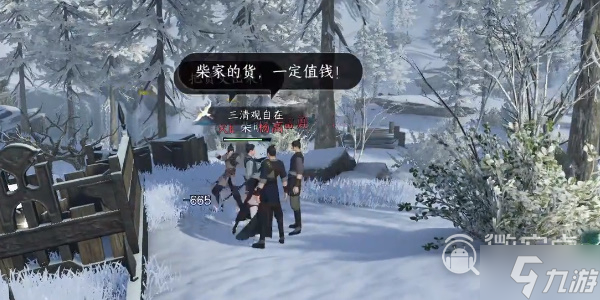 《逆水寒手游》奇遇小吉劫掠商旅任务攻略