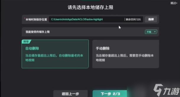 无畏契约怎么看回放