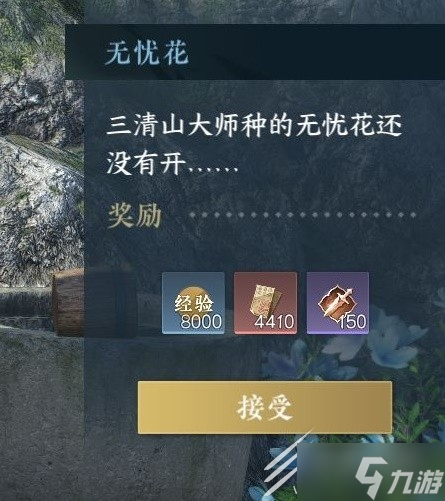 《逆水寒手游》篮里霓虹探索任务方法