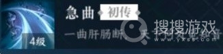 《逆水寒手游》神相新手入门教学