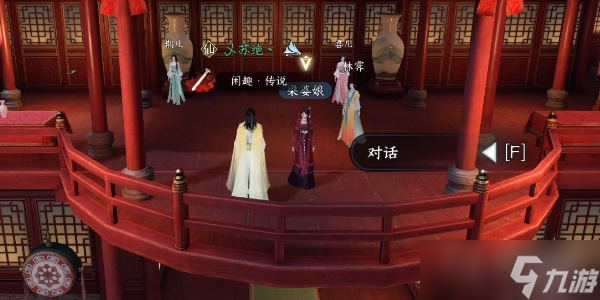 《逆水寒手游》办事不力任务方法