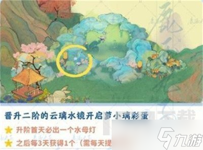 桃源深處有人家云璃水鏡彩蛋觸發(fā)條件是什么 水鏡彩蛋任務(wù)點(diǎn)位分享