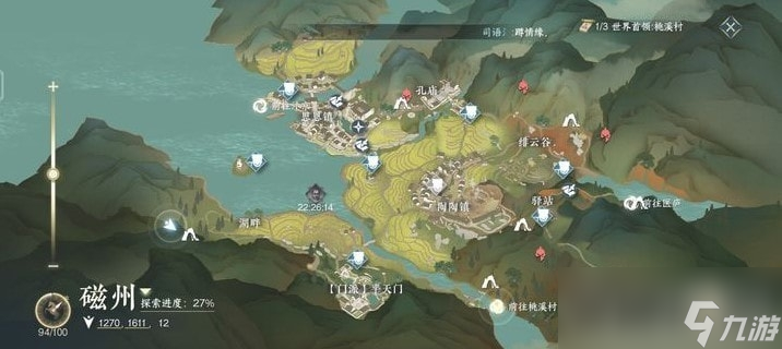 《逆水寒手游》磁州山洞位置汇总