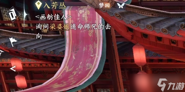 《逆水寒手游》办事不力任务方法