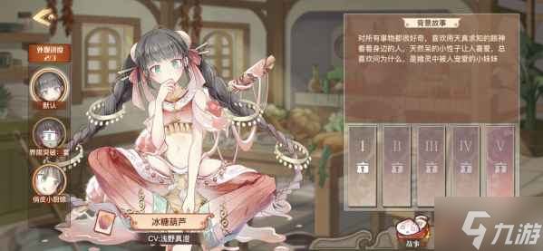 相会唯美飨灵对抗邪恶堕神 食之契约评测