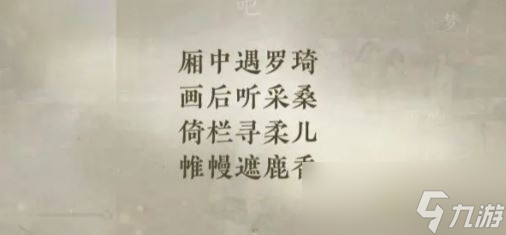 逆水寒手游技能虹带流霞怎么学习攻略