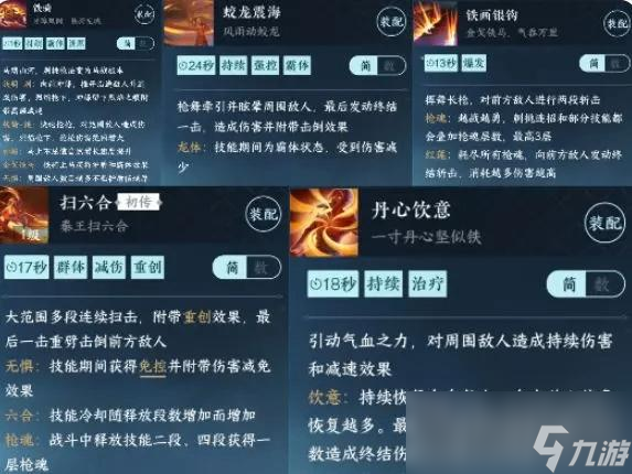 《逆水寒手游》血河职业攻略